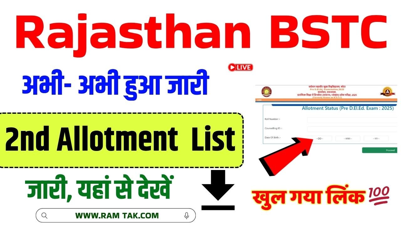 Rajasthan BSTC 2nd List 2025 Link Out