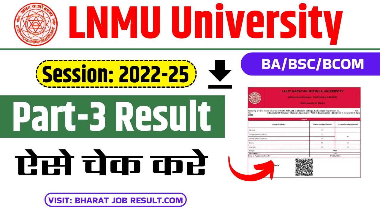 LNMU UG Part 3 Result 2022-25- LNMU पार्ट 3 रिजल्ट 2025 ऐसे चेक करे?